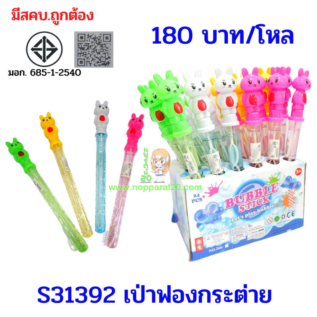 ขายส่งทุกอย่าง20,ทุกอย่าง20,ขายส่ง20,นพรัตน์20,แฟรนไชต์20,แฟรนไชส์20