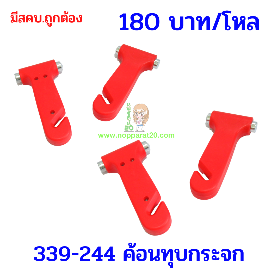 ขายส่งทุกอย่าง20,ทุกอย่าง20,ขายส่ง20,นพรัตน์20,แฟรนไชต์20,แฟรนไชส์20