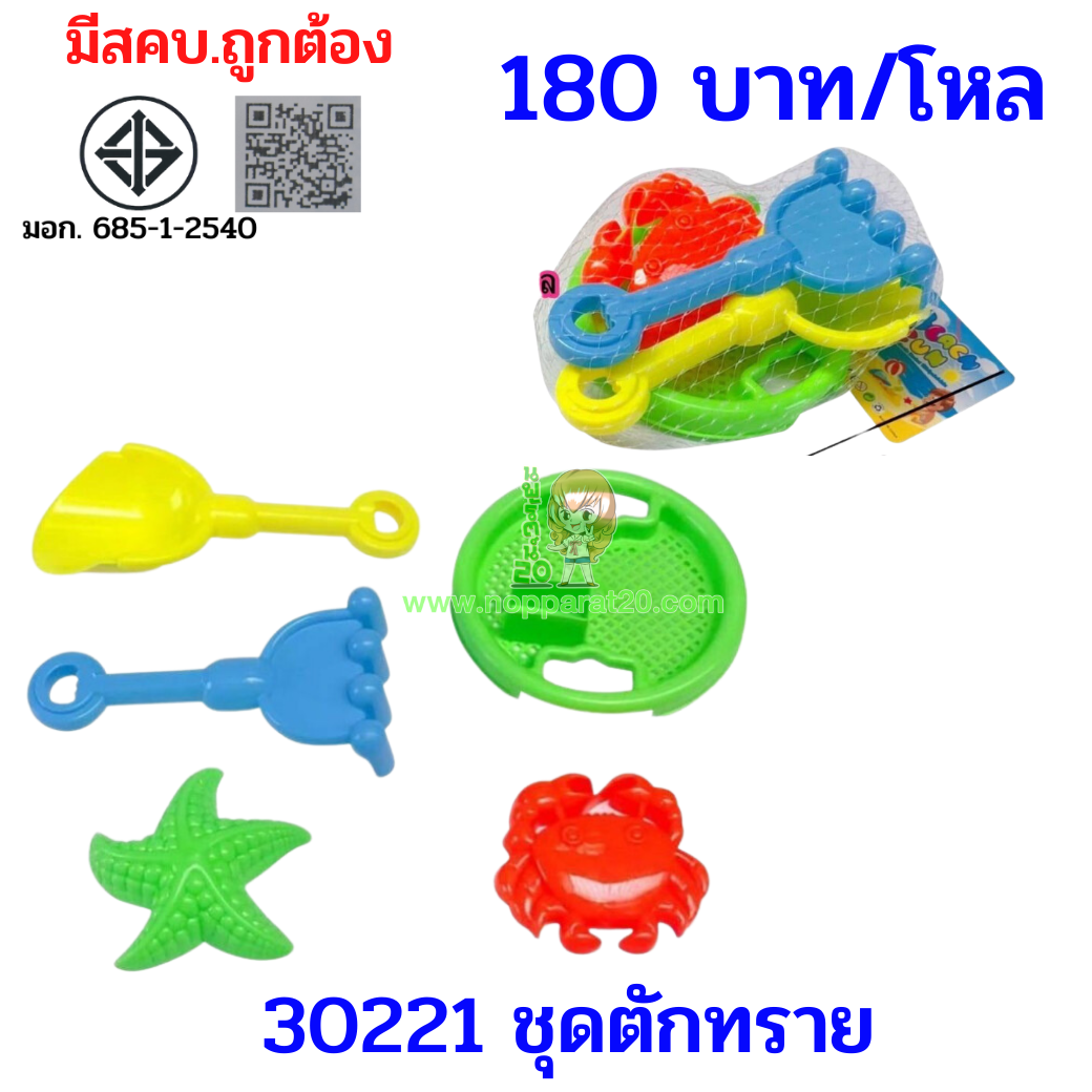 ขายส่งทุกอย่าง20,ทุกอย่าง20,ขายส่ง20,นพรัตน์20,แฟรนไชต์20,แฟรนไชส์20