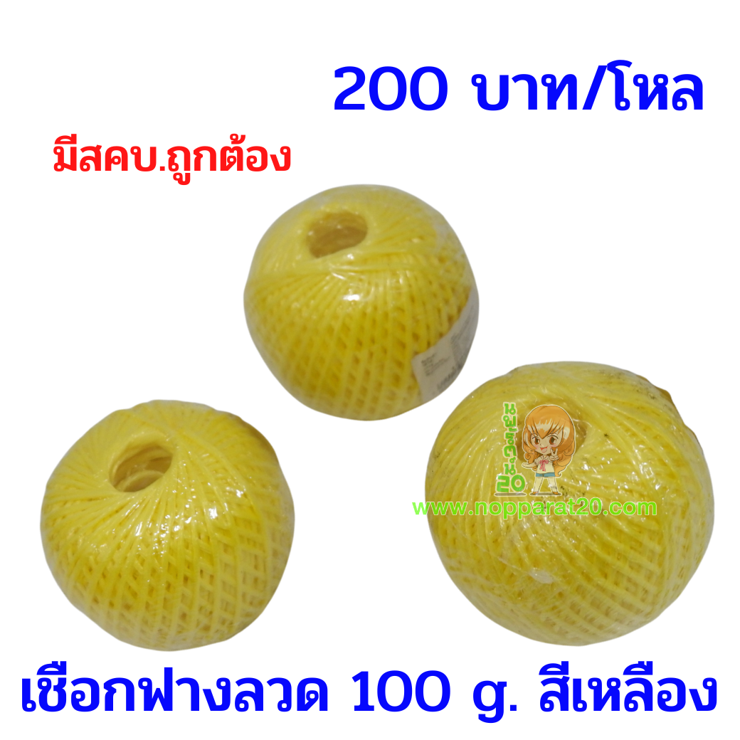 ขายส่งทุกอย่าง20,ทุกอย่าง20,ขายส่ง20,นพรัตน์20,แฟรนไชต์20,แฟรนไชส์20