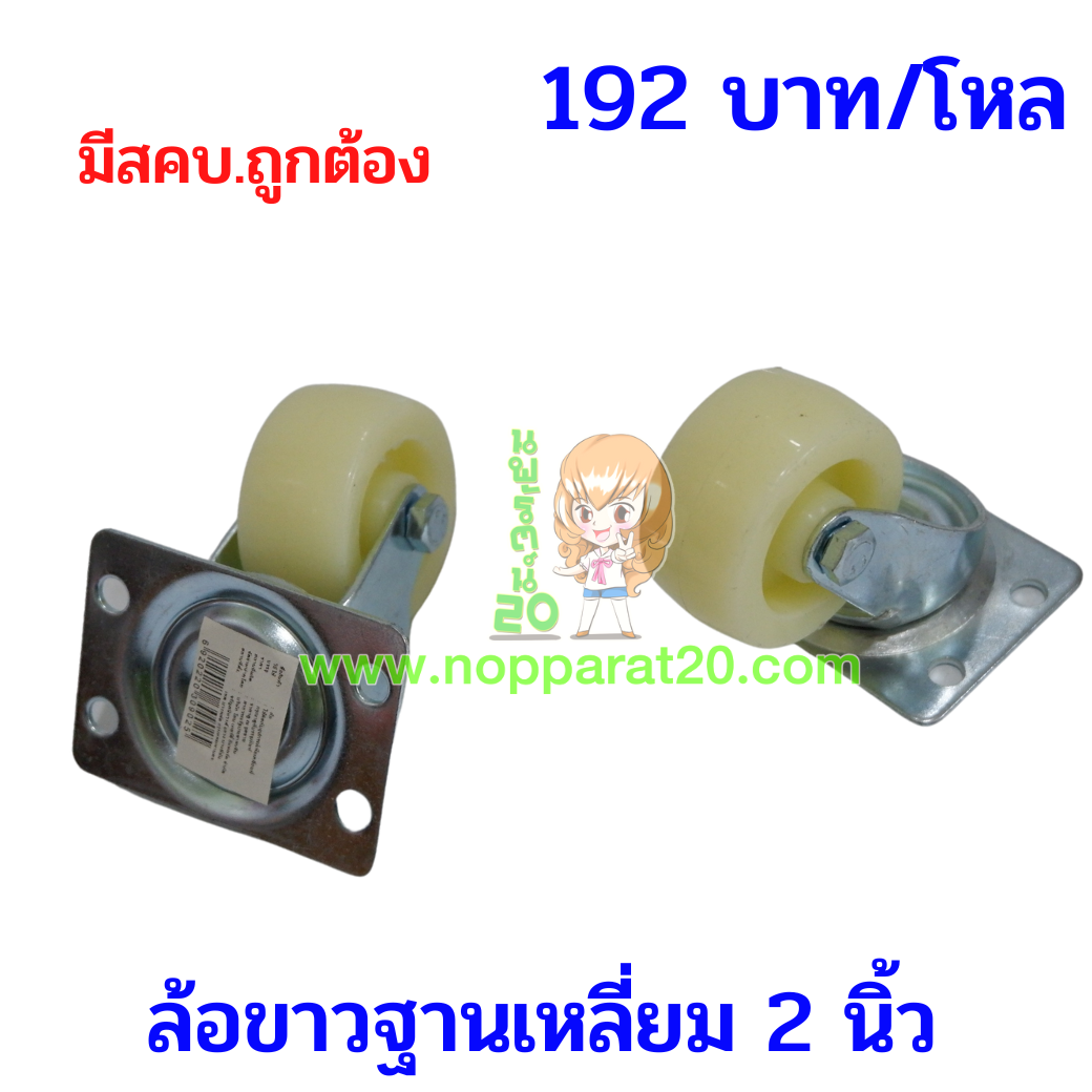 ขายส่งทุกอย่าง20,ทุกอย่าง20,ขายส่ง20,นพรัตน์20,แฟรนไชต์20,แฟรนไชส์20