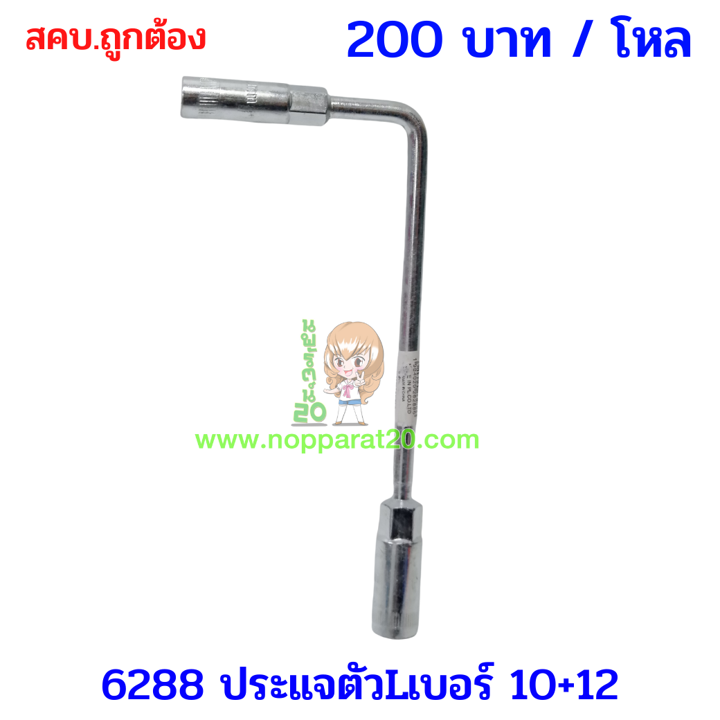 ขายส่งทุกอย่าง20,ทุกอย่าง20,ขายส่ง20,นพรัตน์20,แฟรนไชต์20,แฟรนไชส์20
