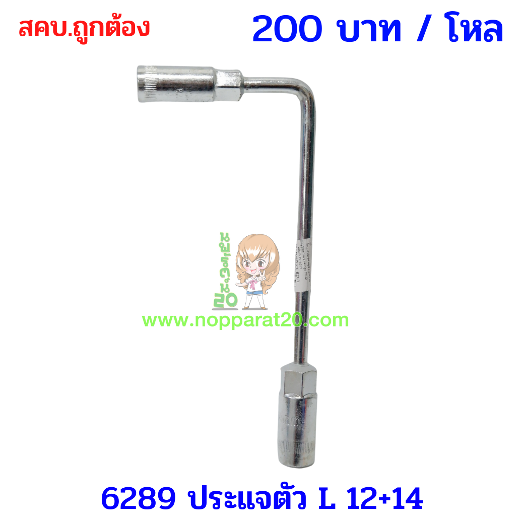ขายส่งทุกอย่าง20,ทุกอย่าง20,ขายส่ง20,นพรัตน์20,แฟรนไชต์20,แฟรนไชส์20