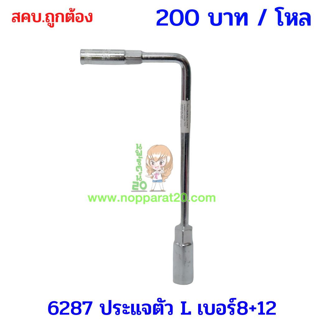 ขายส่งทุกอย่าง20,ทุกอย่าง20,ขายส่ง20,นพรัตน์20,แฟรนไชต์20,แฟรนไชส์20