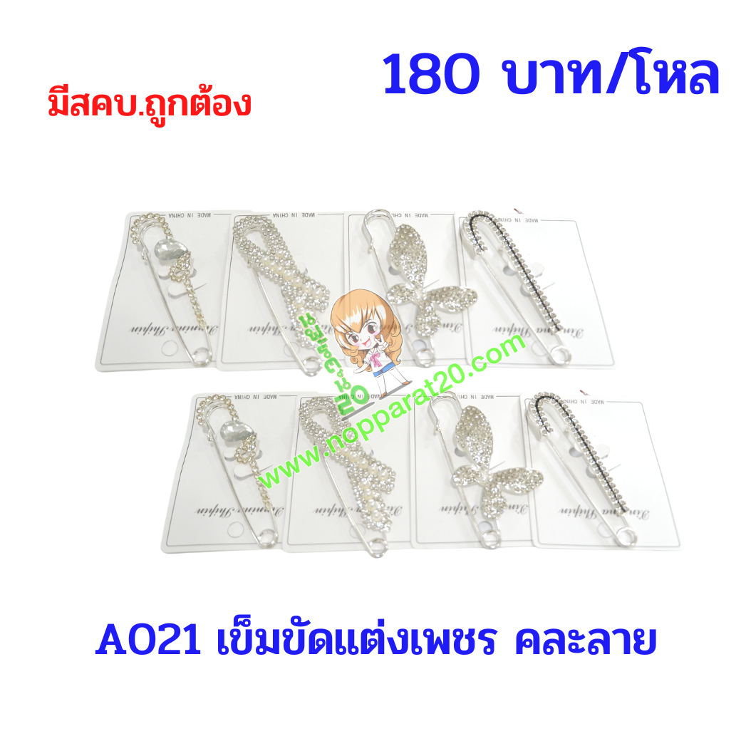 ขายส่งทุกอย่าง20,ทุกอย่าง20,ขายส่ง20,นพรัตน์20,แฟรนไชต์20,แฟรนไชส์20