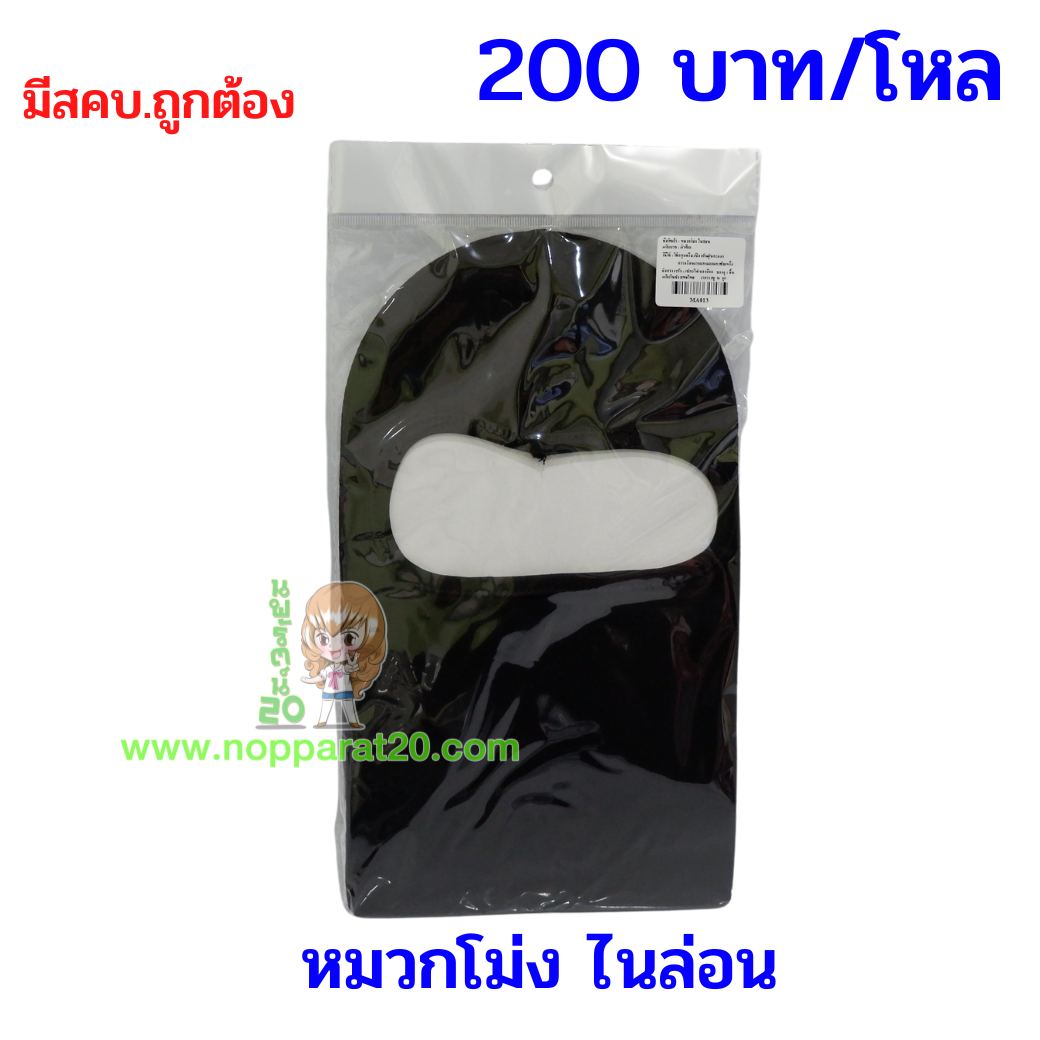 ขายส่งทุกอย่าง20,ทุกอย่าง20,ขายส่ง20,นพรัตน์20,แฟรนไชต์20,แฟรนไชส์20