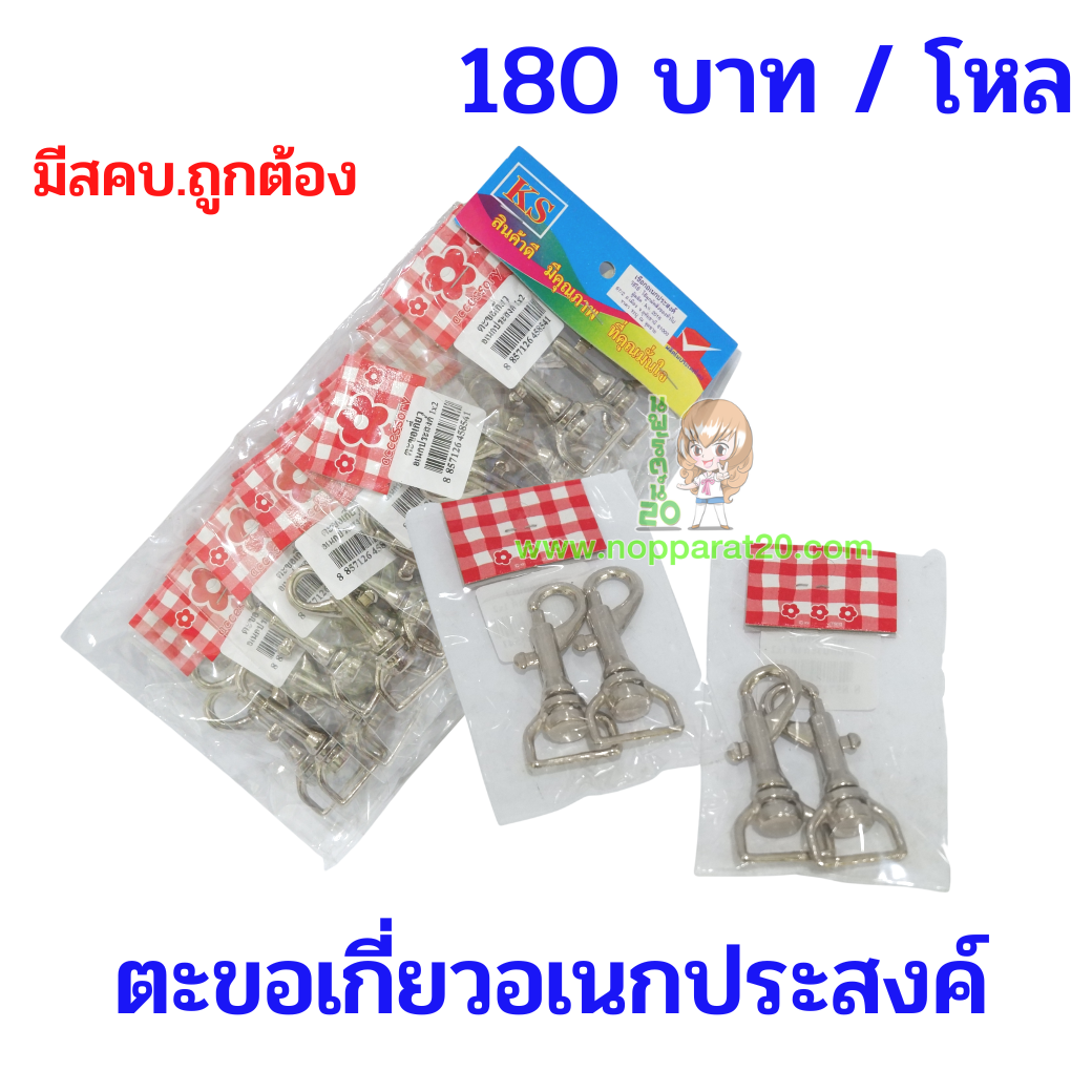 ขายส่งทุกอย่าง20,ทุกอย่าง20,ขายส่ง20,นพรัตน์20,แฟรนไชต์20,แฟรนไชส์20