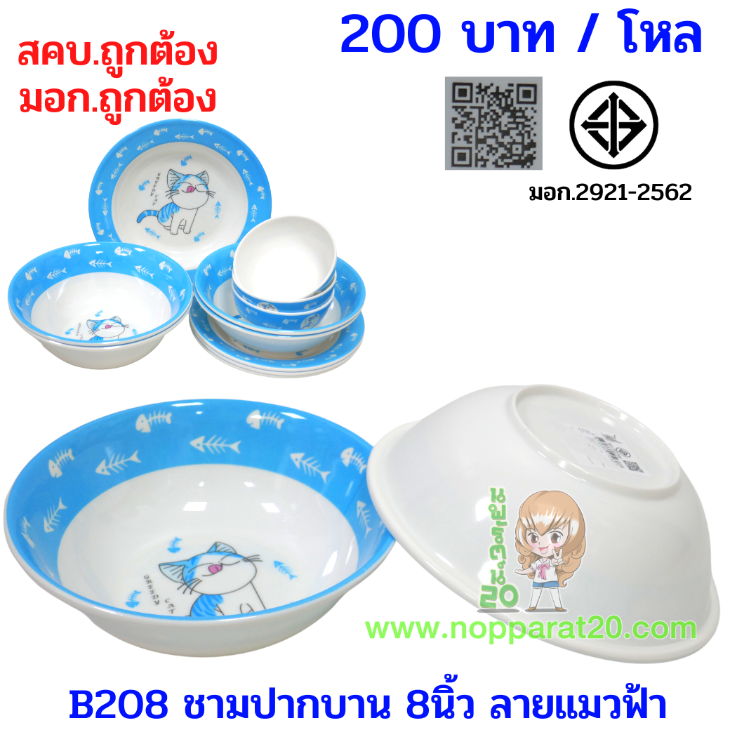 ขายส่งทุกอย่าง20,ทุกอย่าง20,ขายส่ง20,นพรัตน์20,แฟรนไชต์20,แฟรนไชส์20