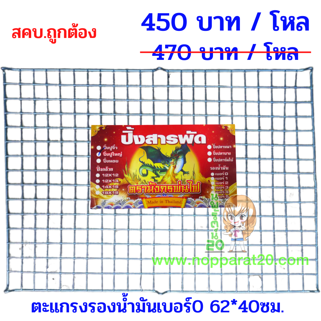 ขายส่งทุกอย่าง20,ทุกอย่าง20,ขายส่ง20,นพรัตน์20,แฟรนไชต์20,แฟรนไชส์20