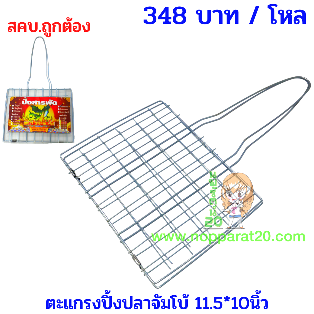 ขายส่งทุกอย่าง20,ทุกอย่าง20,ขายส่ง20,นพรัตน์20,แฟรนไชต์20,แฟรนไชส์20