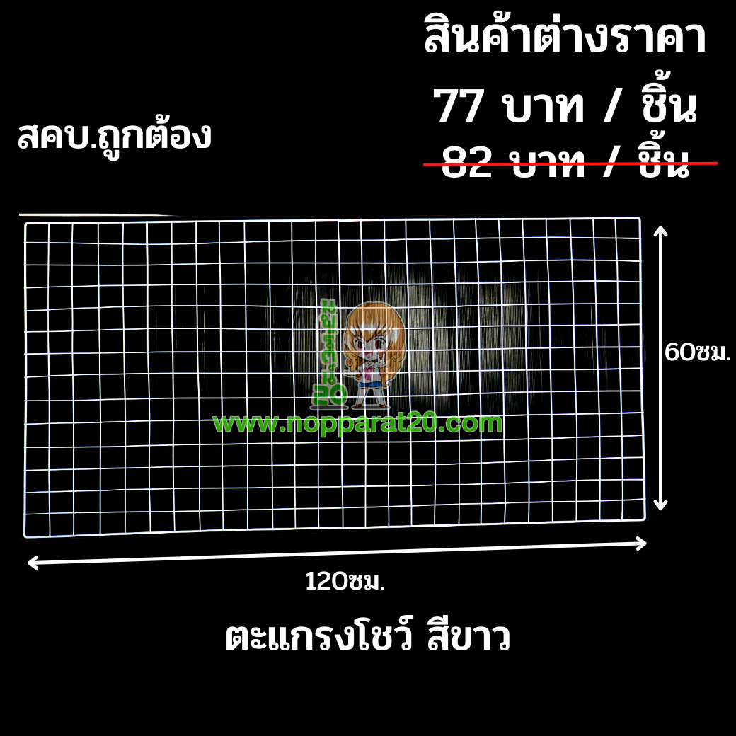 ขายส่งทุกอย่าง20,ทุกอย่าง20,ขายส่ง20,นพรัตน์20,แฟรนไชต์20,แฟรนไชส์20