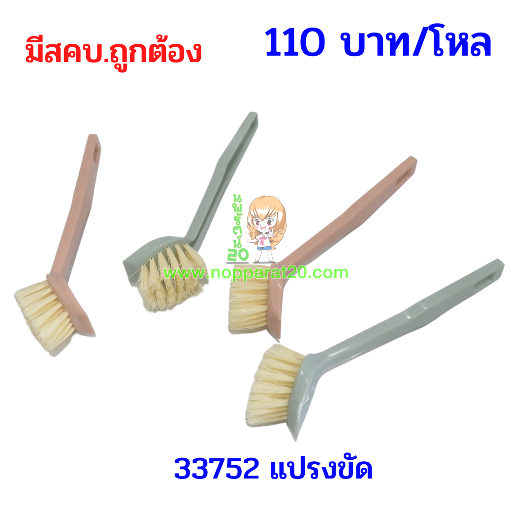 ขายส่งทุกอย่าง20,ทุกอย่าง20,ขายส่ง20,นพรัตน์20,แฟรนไชต์20,แฟรนไชส์20