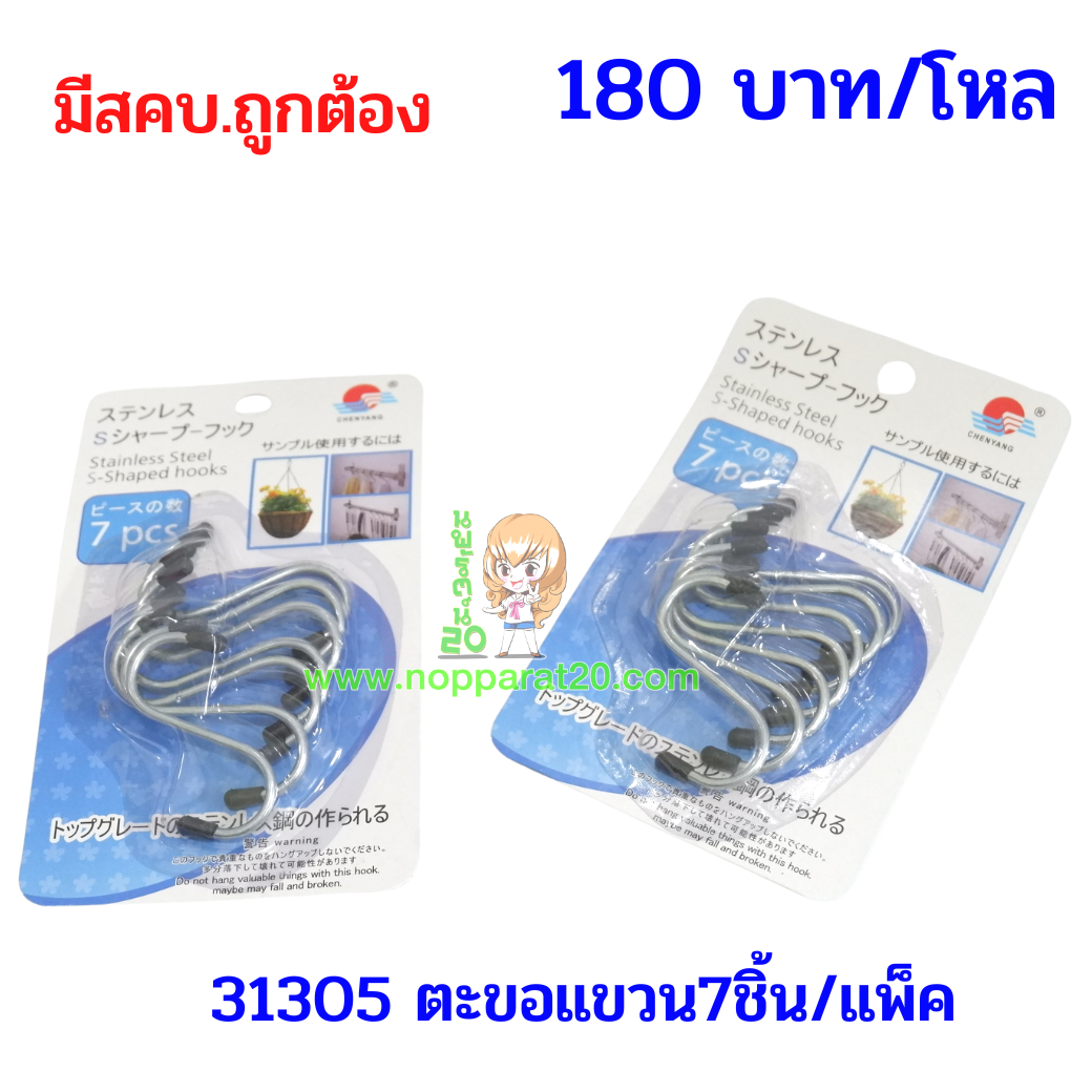 ขายส่งทุกอย่าง20,ทุกอย่าง20,ขายส่ง20,นพรัตน์20,แฟรนไชต์20,แฟรนไชส์20