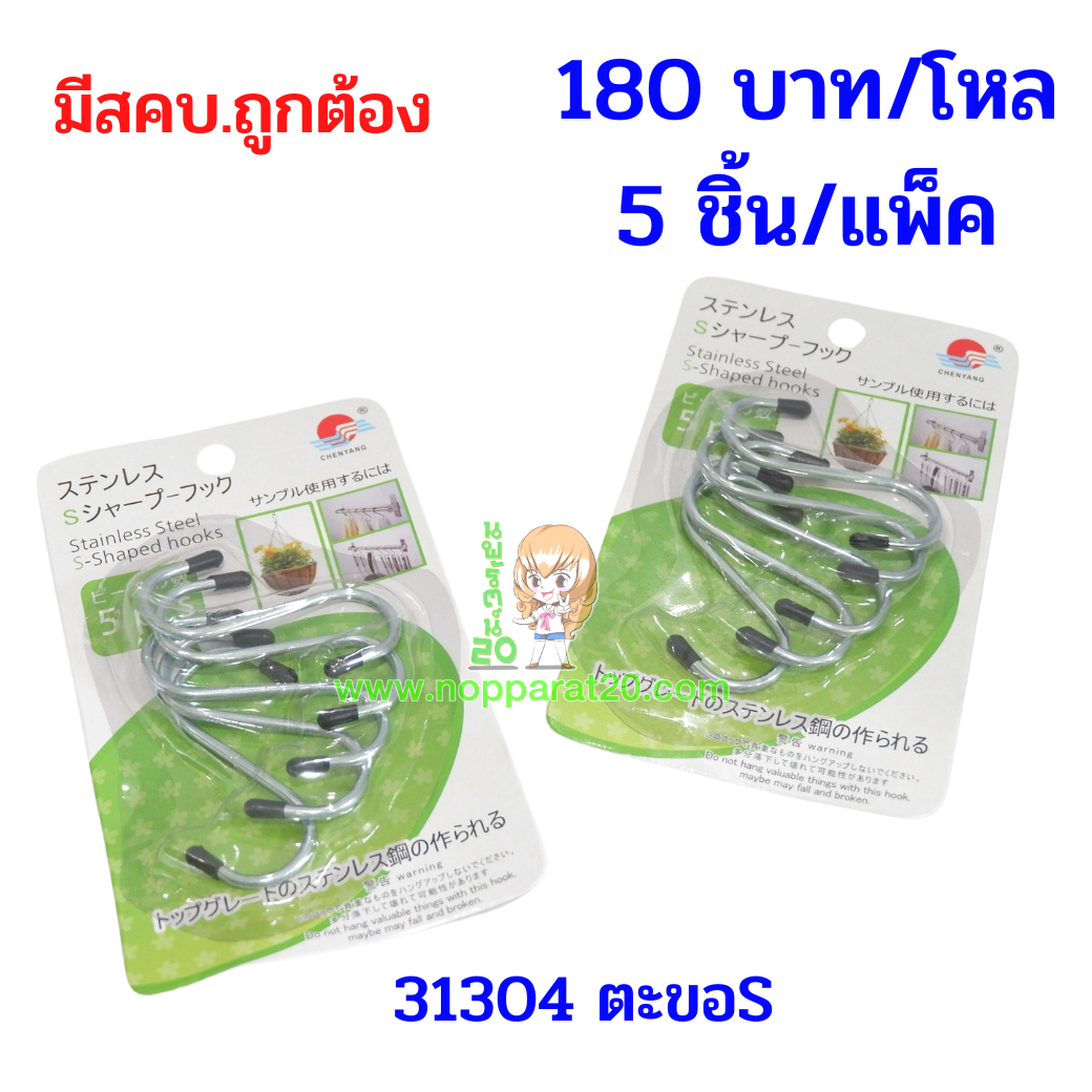 ขายส่งทุกอย่าง20,ทุกอย่าง20,ขายส่ง20,นพรัตน์20,แฟรนไชต์20,แฟรนไชส์20
