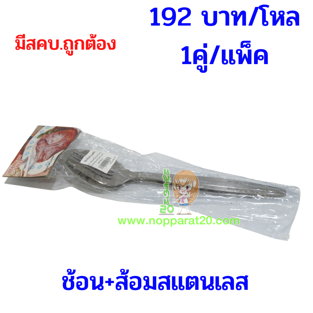 ขายส่งทุกอย่าง20,ทุกอย่าง20,ขายส่ง20,นพรัตน์20,แฟรนไชต์20,แฟรนไชส์20
