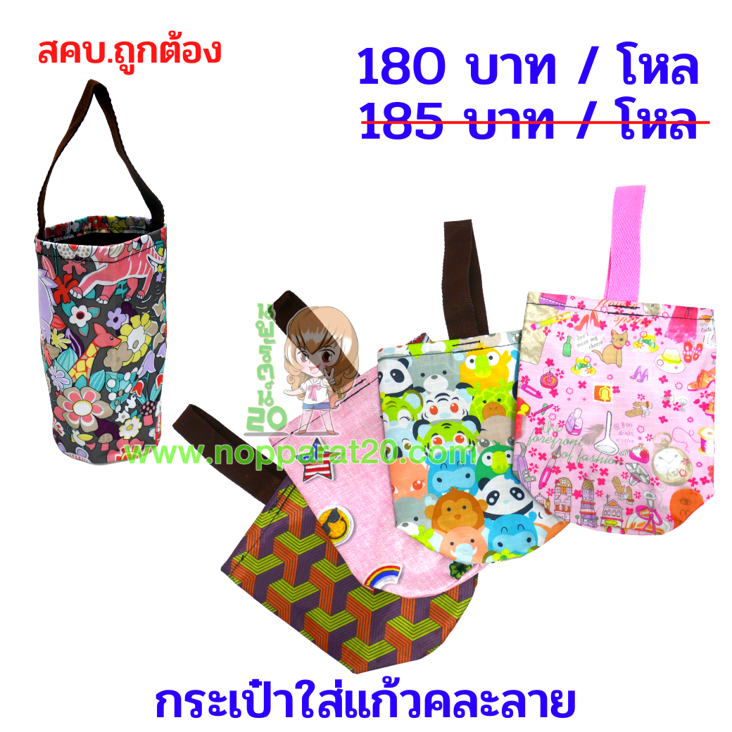 ขายส่งทุกอย่าง20,ทุกอย่าง20,ขายส่ง20,นพรัตน์20,แฟรนไชต์20,แฟรนไชส์20