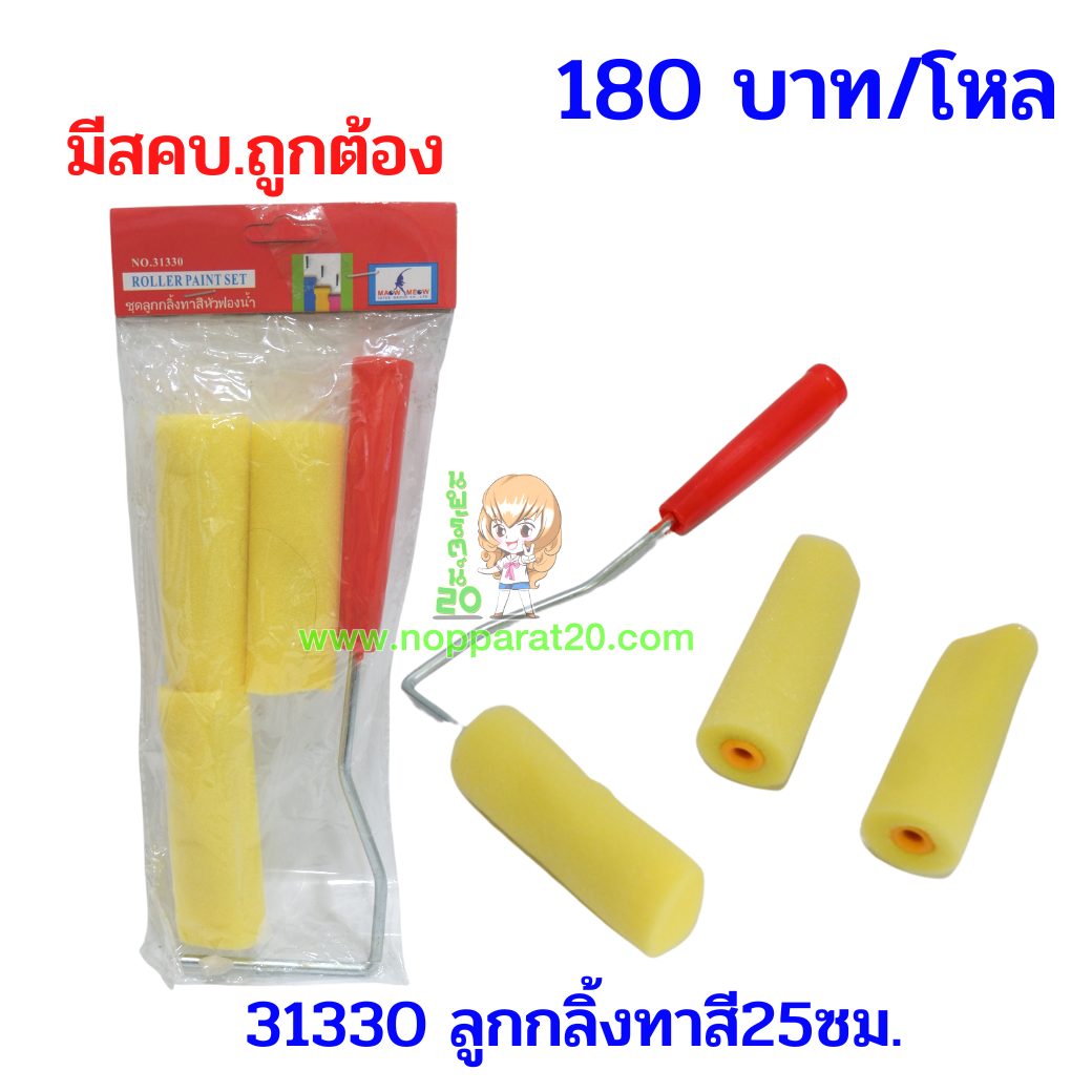 ขายส่งทุกอย่าง20,ทุกอย่าง20,ขายส่ง20,นพรัตน์20,แฟรนไชต์20,แฟรนไชส์20