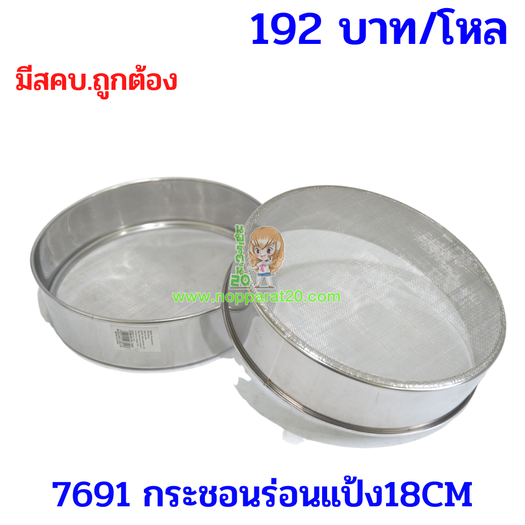 ขายส่งทุกอย่าง20,ทุกอย่าง20,ขายส่ง20,นพรัตน์20,แฟรนไชต์20,แฟรนไชส์20