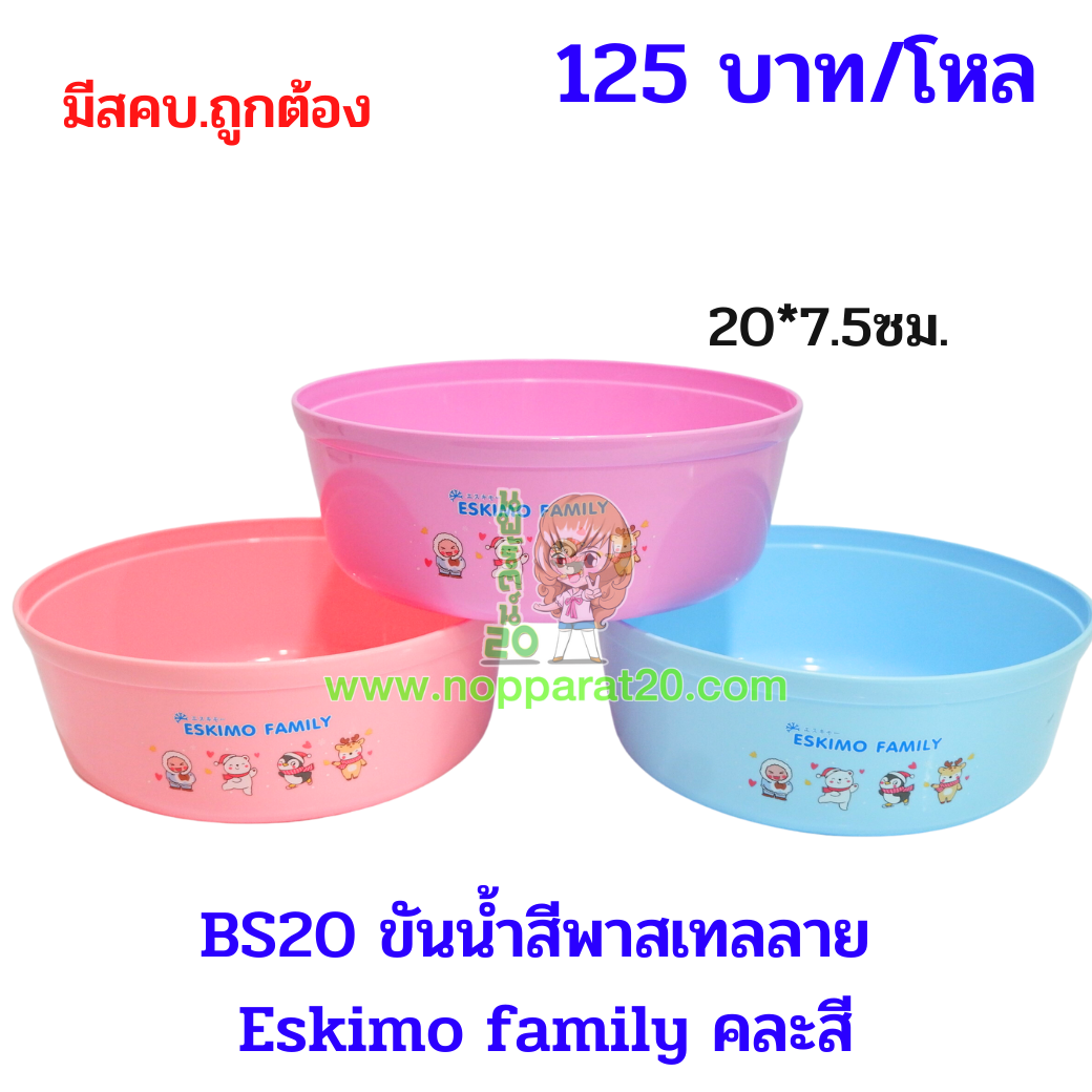 ขายส่งทุกอย่าง20,ทุกอย่าง20,ขายส่ง20,นพรัตน์20,แฟรนไชต์20,แฟรนไชส์20