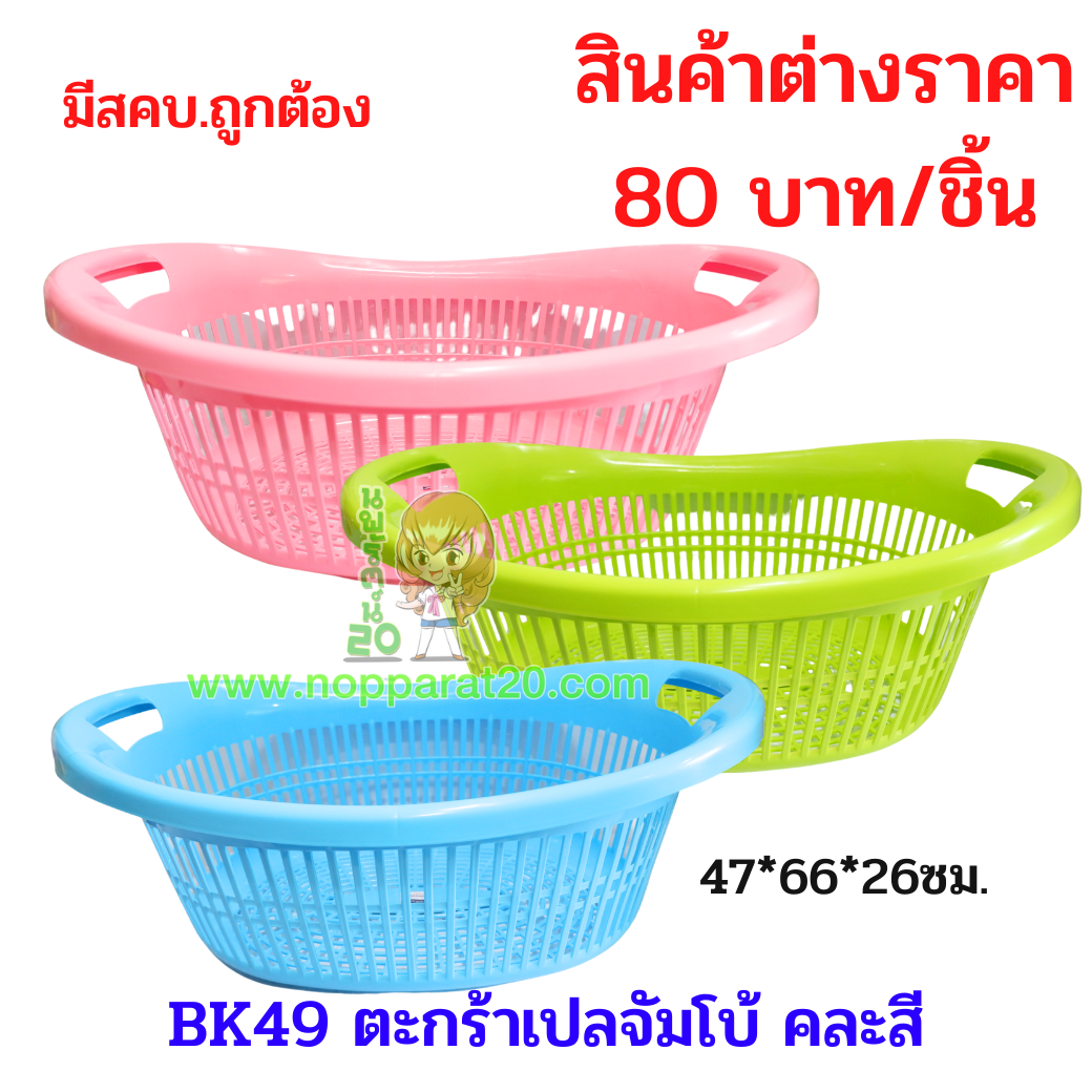 ขายส่งทุกอย่าง20,ทุกอย่าง20,ขายส่ง20,นพรัตน์20,แฟรนไชต์20,แฟรนไชส์20