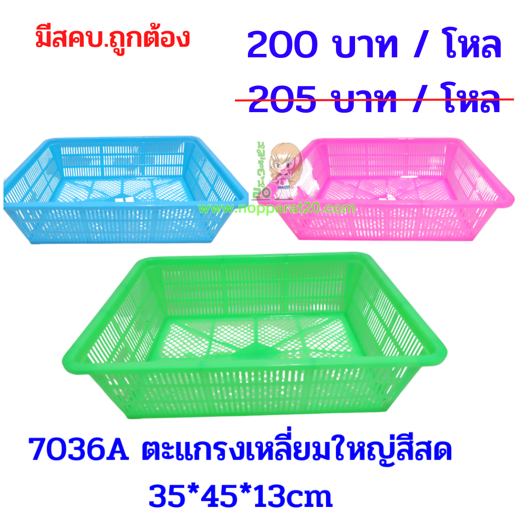 ขายส่งทุกอย่าง20,ทุกอย่าง20,ขายส่ง20,นพรัตน์20,แฟรนไชต์20,แฟรนไชส์20