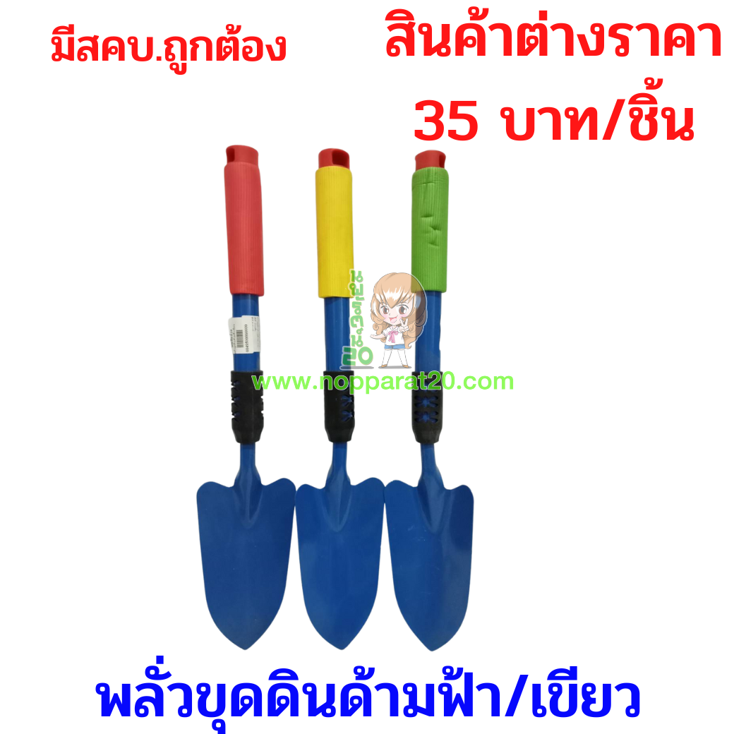 ขายส่งทุกอย่าง20,ทุกอย่าง20,ขายส่ง20,นพรัตน์20,แฟรนไชต์20,แฟรนไชส์20
