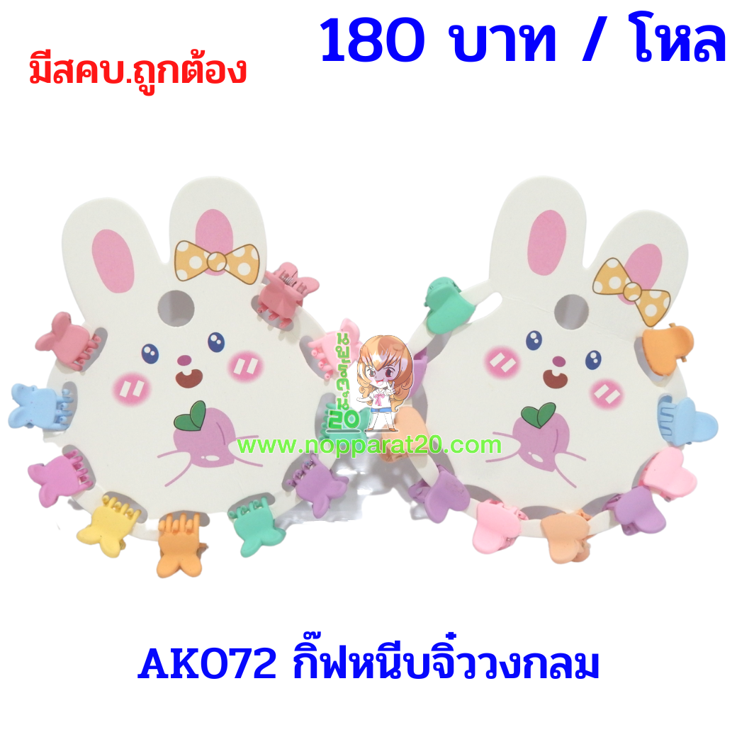 ขายส่งทุกอย่าง20,ทุกอย่าง20,ขายส่ง20,นพรัตน์20,แฟรนไชต์20,แฟรนไชส์20