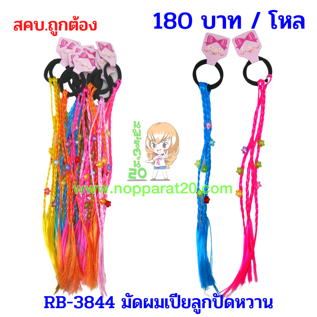 ขายส่งทุกอย่าง20,ทุกอย่าง20,ขายส่ง20,นพรัตน์20,แฟรนไชต์20,แฟรนไชส์20