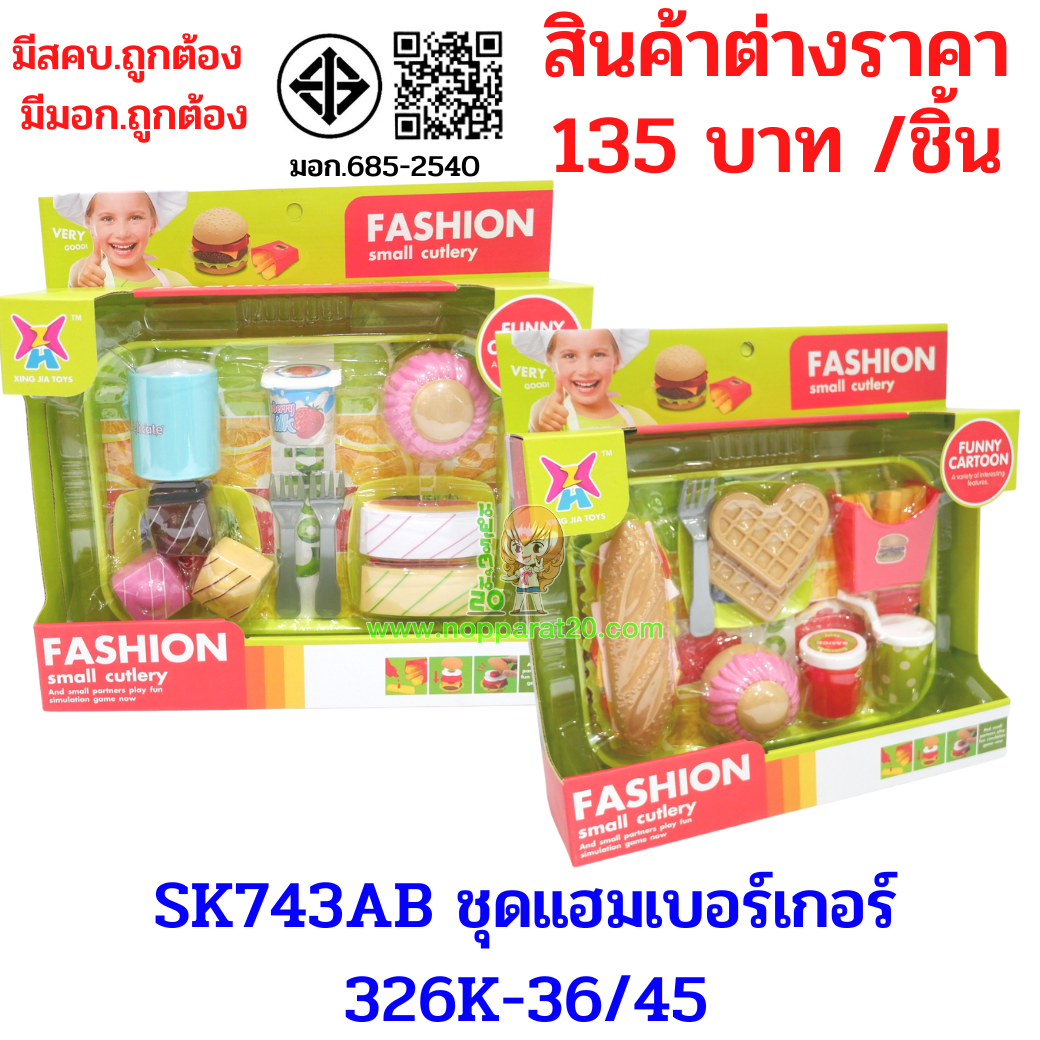 ขายส่งทุกอย่าง20,ทุกอย่าง20,ขายส่ง20,นพรัตน์20,แฟรนไชต์20,แฟรนไชส์20
