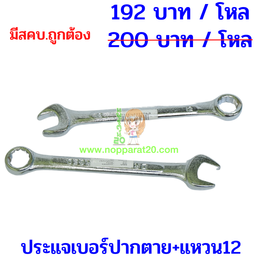 ขายส่งทุกอย่าง20,ทุกอย่าง20,ขายส่ง20,นพรัตน์20,แฟรนไชต์20,แฟรนไชส์20