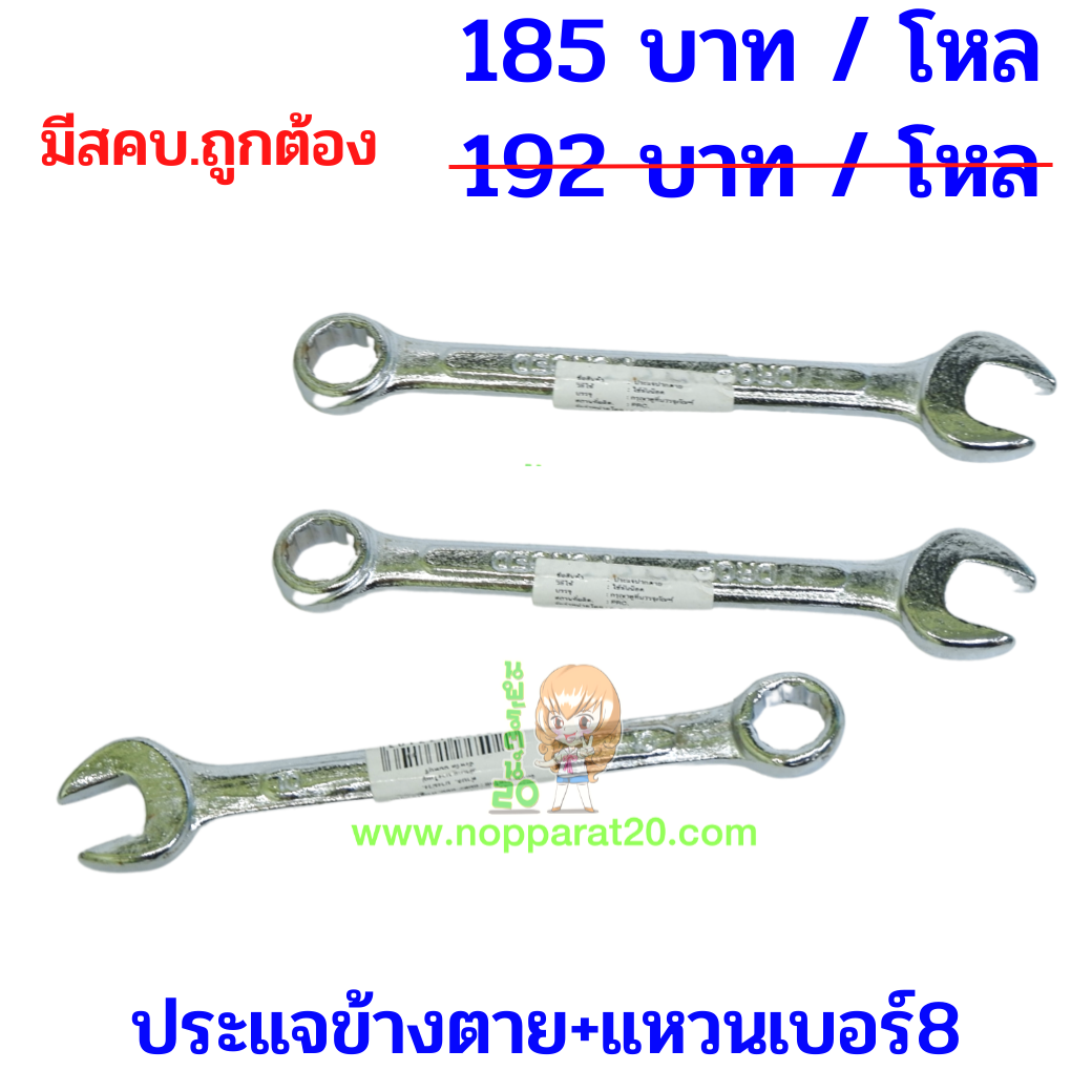 ขายส่งทุกอย่าง20,ทุกอย่าง20,ขายส่ง20,นพรัตน์20,แฟรนไชต์20,แฟรนไชส์20