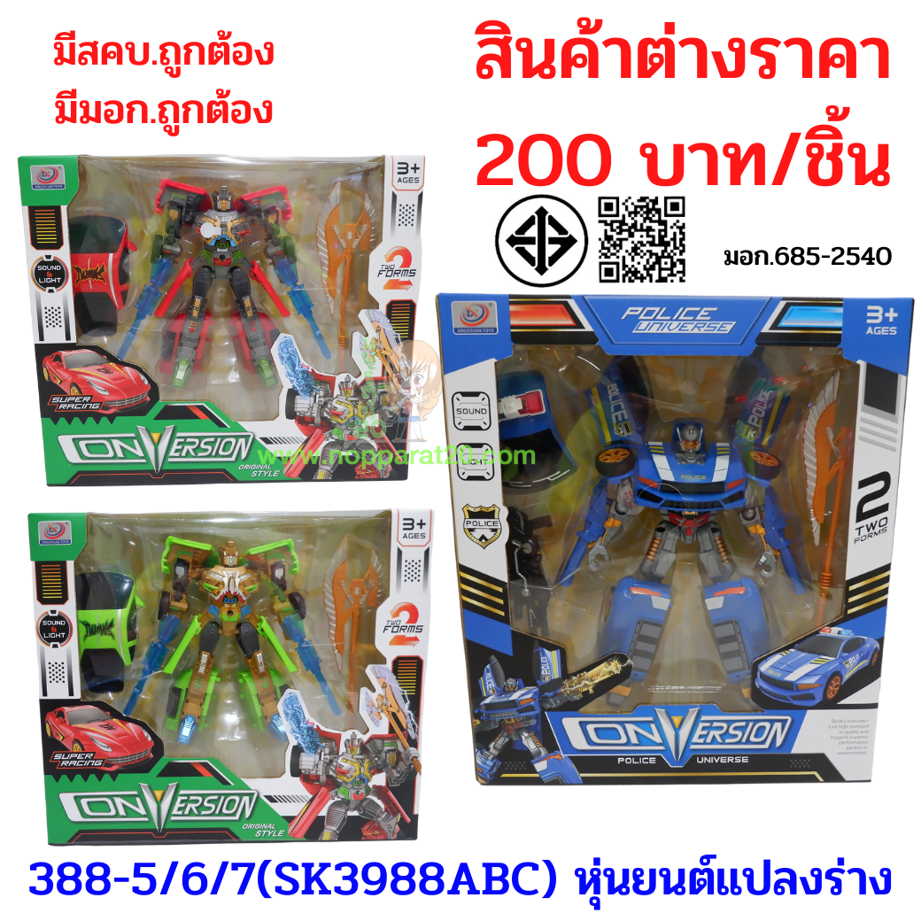 ขายส่งทุกอย่าง20,ทุกอย่าง20,ขายส่ง20,นพรัตน์20,แฟรนไชต์20,แฟรนไชส์20