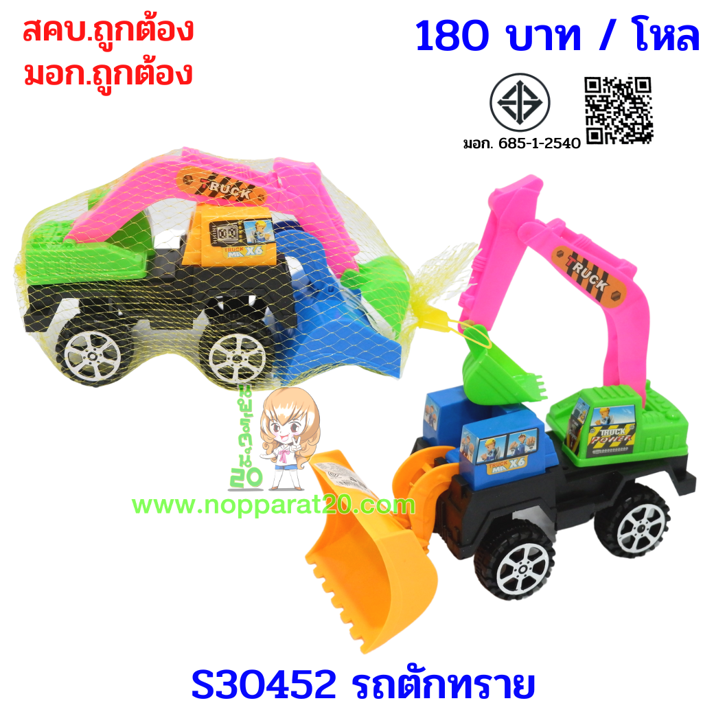ขายส่งทุกอย่าง20,ทุกอย่าง20,ขายส่ง20,นพรัตน์20,แฟรนไชต์20,แฟรนไชส์20
