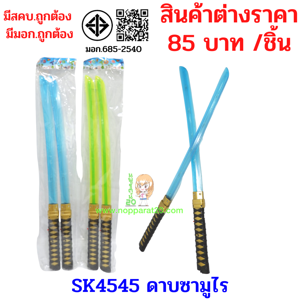 ขายส่งทุกอย่าง20,ทุกอย่าง20,ขายส่ง20,นพรัตน์20,แฟรนไชต์20,แฟรนไชส์20