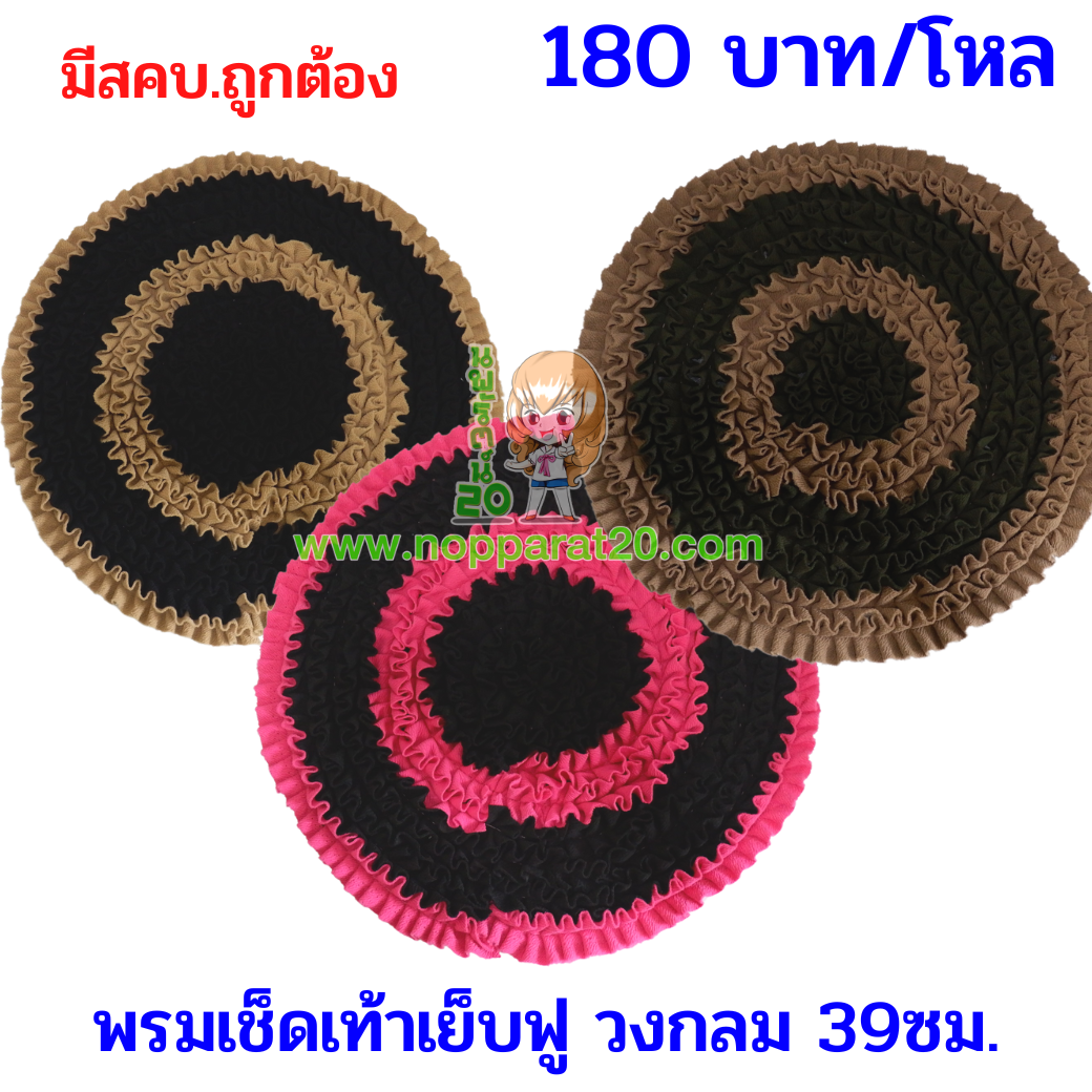 ขายส่งทุกอย่าง20,ทุกอย่าง20,ขายส่ง20,นพรัตน์20,แฟรนไชต์20,แฟรนไชส์20