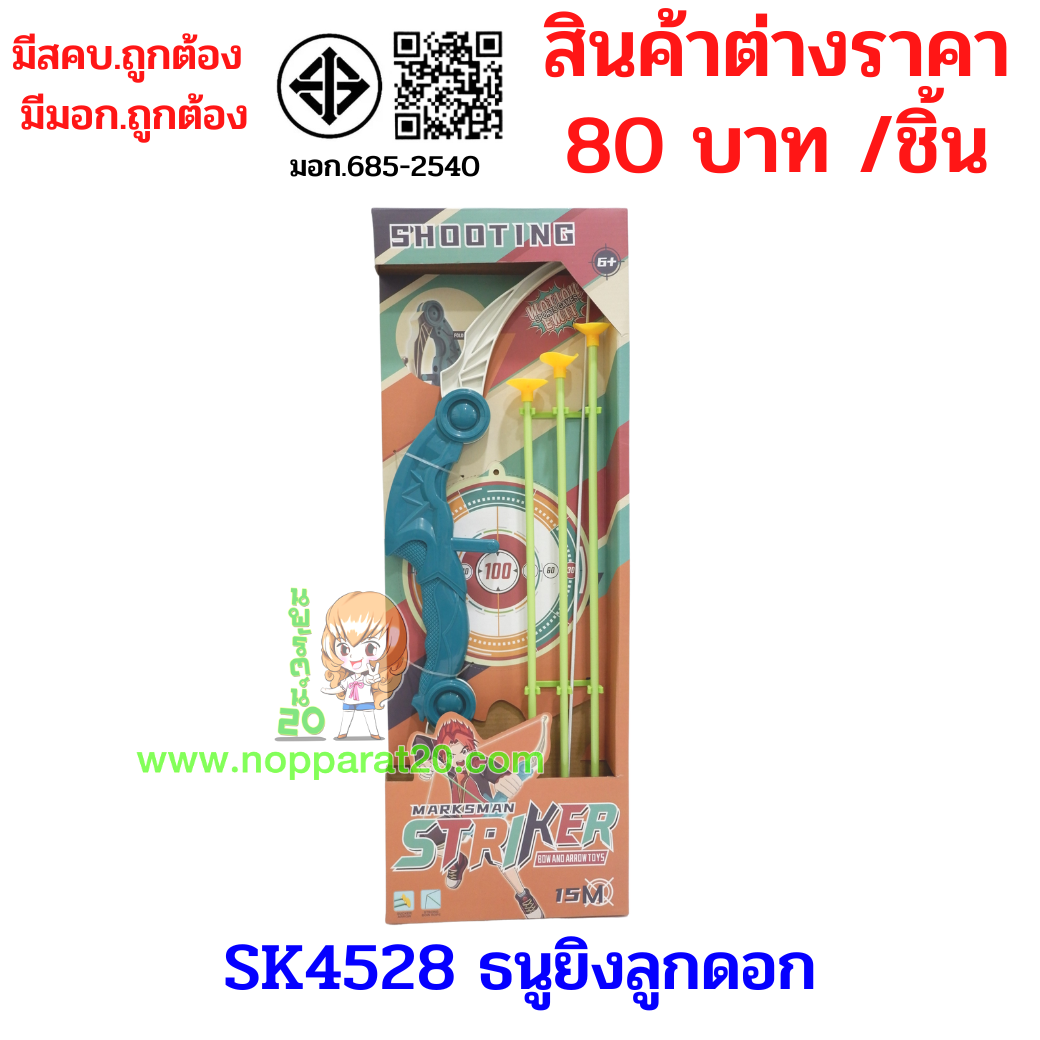 ขายส่งทุกอย่าง20,ทุกอย่าง20,ขายส่ง20,นพรัตน์20,แฟรนไชต์20,แฟรนไชส์20
