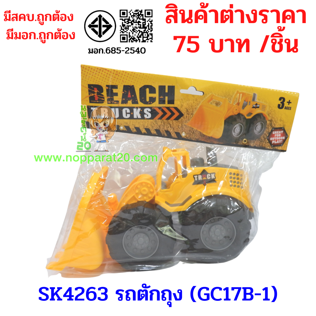 ขายส่งทุกอย่าง20,ทุกอย่าง20,ขายส่ง20,นพรัตน์20,แฟรนไชต์20,แฟรนไชส์20