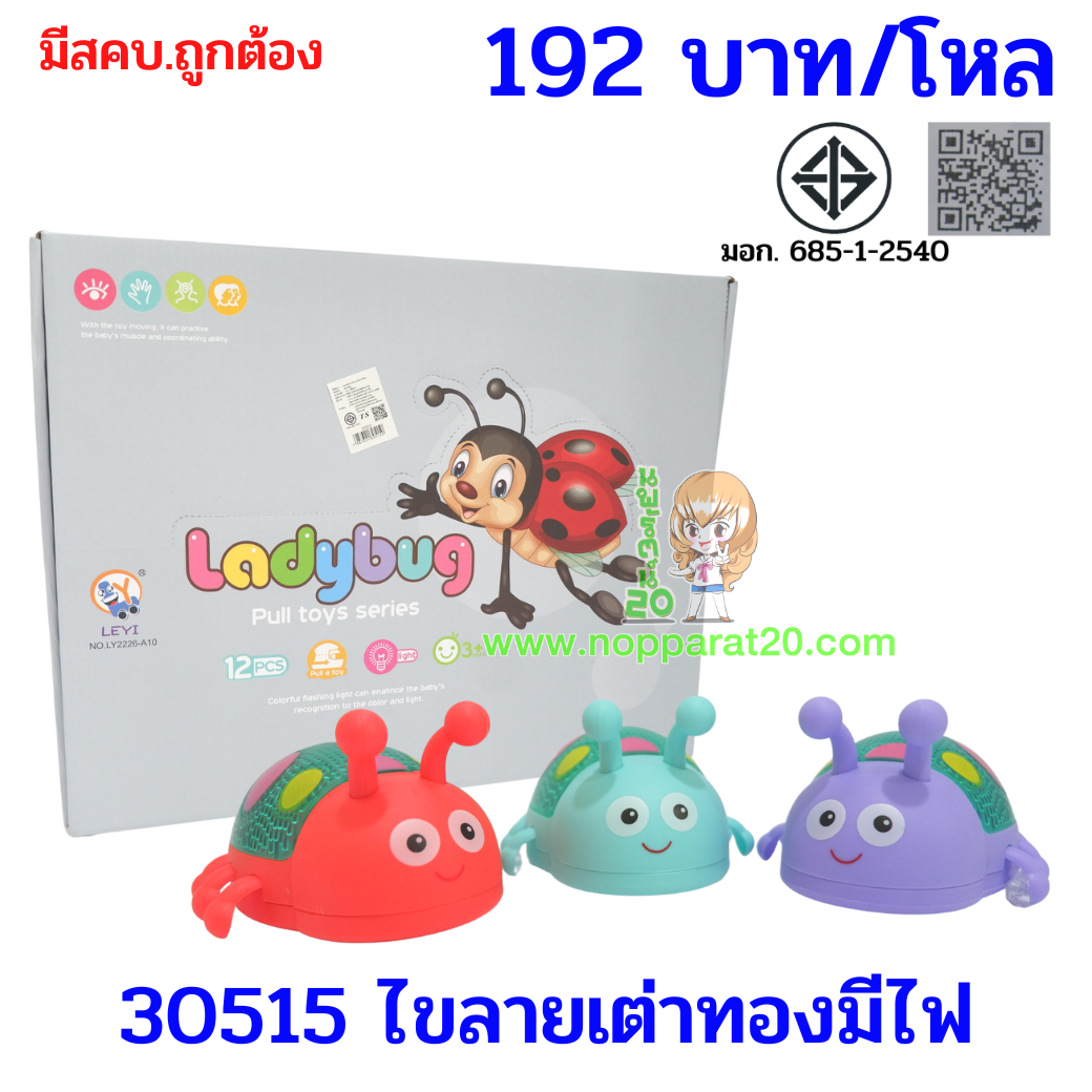 ขายส่งทุกอย่าง20,ทุกอย่าง20,ขายส่ง20,นพรัตน์20,แฟรนไชต์20,แฟรนไชส์20
