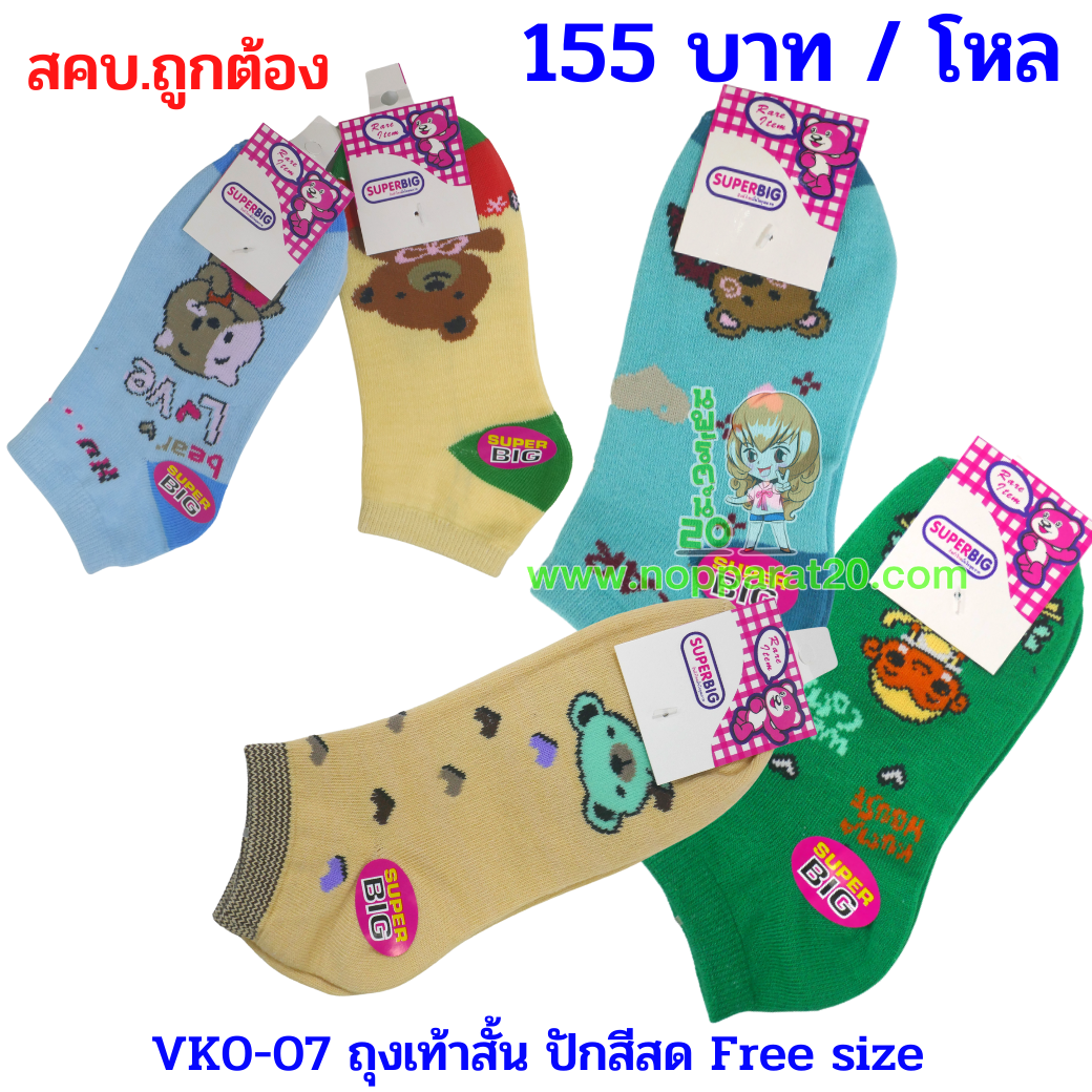 ขายส่งทุกอย่าง20,ทุกอย่าง20,ขายส่ง20,นพรัตน์20,แฟรนไชต์20,แฟรนไชส์20