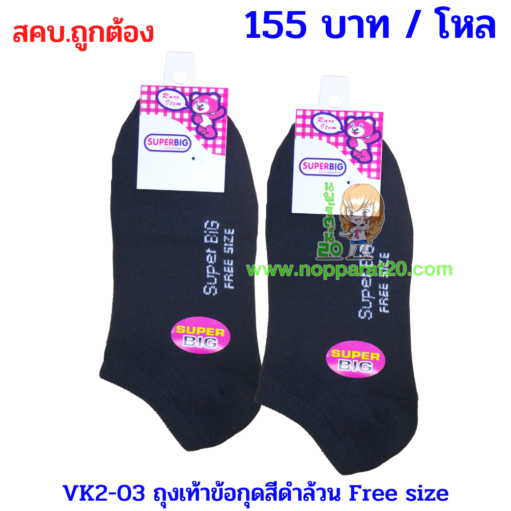 ขายส่งทุกอย่าง20,ทุกอย่าง20,ขายส่ง20,นพรัตน์20,แฟรนไชต์20,แฟรนไชส์20