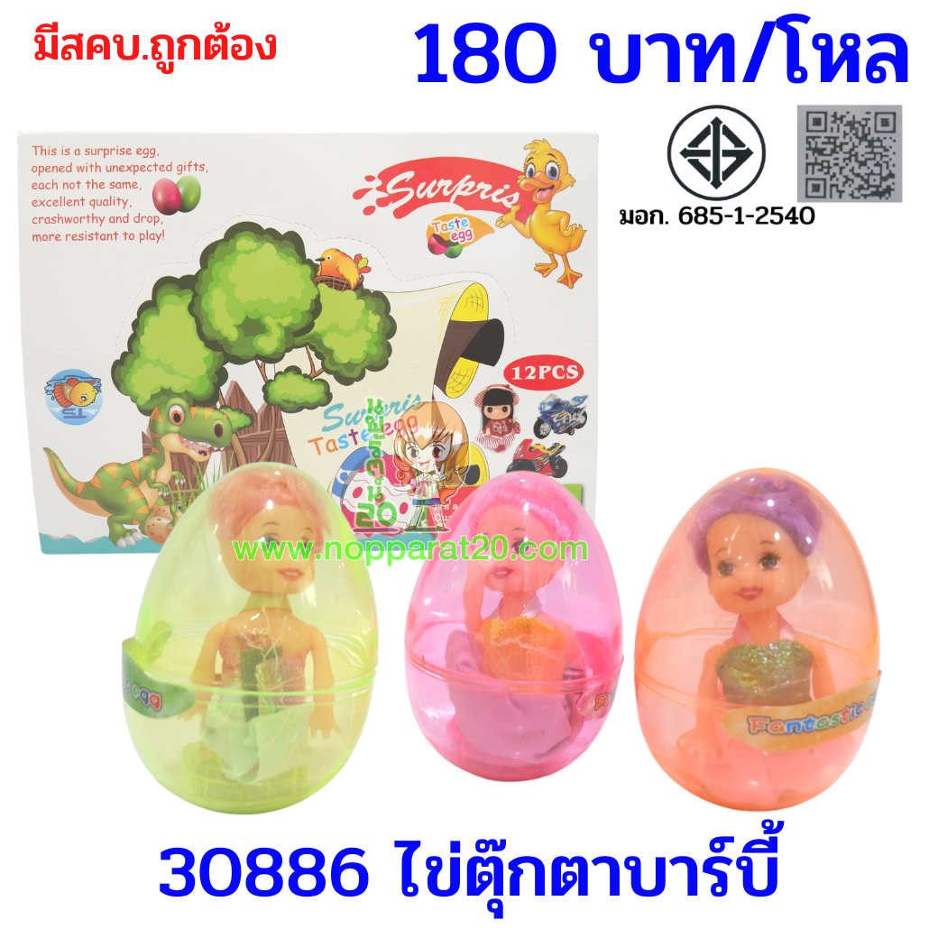 ขายส่งทุกอย่าง20,ทุกอย่าง20,ขายส่ง20,นพรัตน์20,แฟรนไชต์20,แฟรนไชส์20