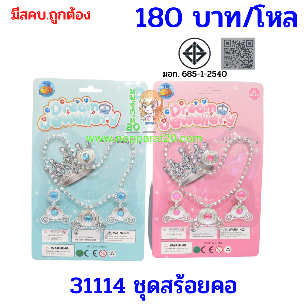 ขายส่งทุกอย่าง20,ทุกอย่าง20,ขายส่ง20,นพรัตน์20,แฟรนไชต์20,แฟรนไชส์20