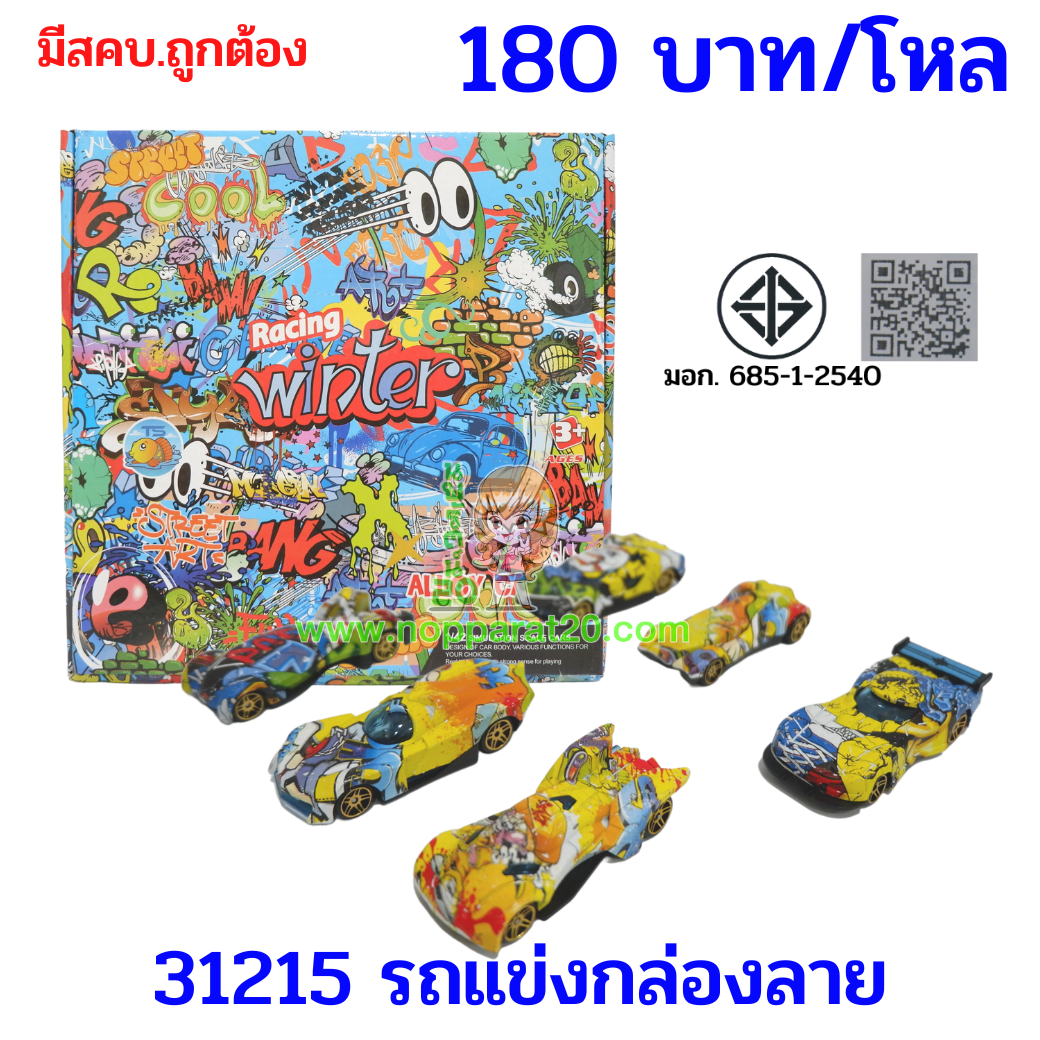 ขายส่งทุกอย่าง20,ทุกอย่าง20,ขายส่ง20,นพรัตน์20,แฟรนไชต์20,แฟรนไชส์20