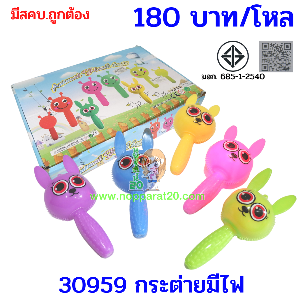 ขายส่งทุกอย่าง20,ทุกอย่าง20,ขายส่ง20,นพรัตน์20,แฟรนไชต์20,แฟรนไชส์20