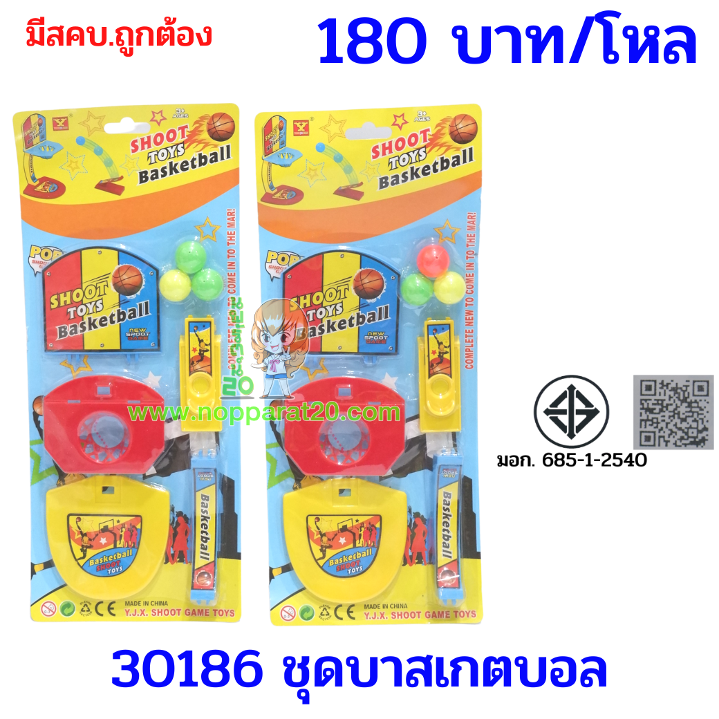 ขายส่งทุกอย่าง20,ทุกอย่าง20,ขายส่ง20,นพรัตน์20,แฟรนไชต์20,แฟรนไชส์20