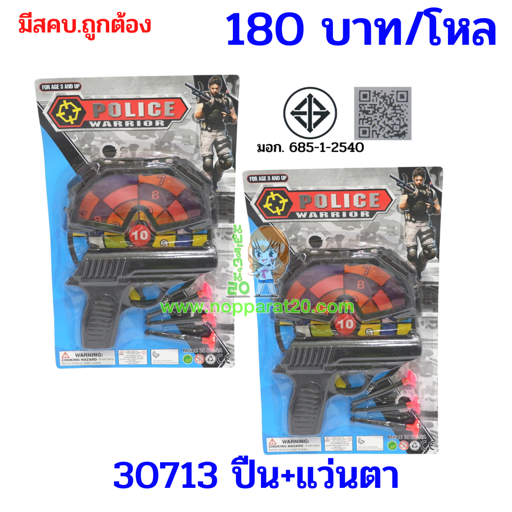 ขายส่งทุกอย่าง20,ทุกอย่าง20,ขายส่ง20,นพรัตน์20,แฟรนไชต์20,แฟรนไชส์20
