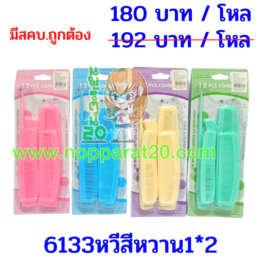 ขายส่งทุกอย่าง20,ทุกอย่าง20,ขายส่ง20,นพรัตน์20,แฟรนไชต์20,แฟรนไชส์20