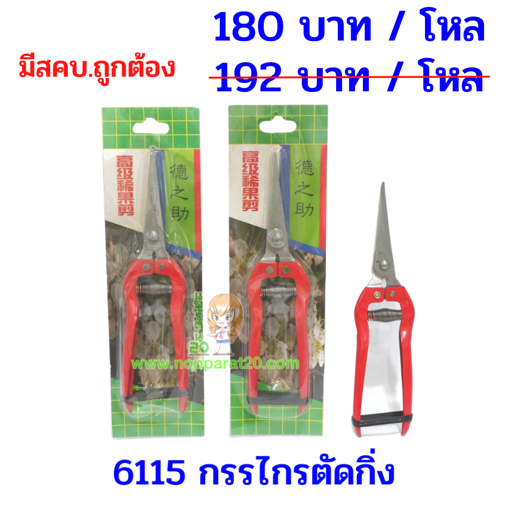 ขายส่งทุกอย่าง20,ทุกอย่าง20,ขายส่ง20,นพรัตน์20,แฟรนไชต์20,แฟรนไชส์20
