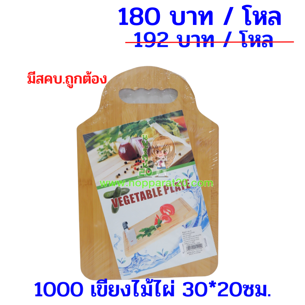 ขายส่งทุกอย่าง20,ทุกอย่าง20,ขายส่ง20,นพรัตน์20,แฟรนไชต์20,แฟรนไชส์20