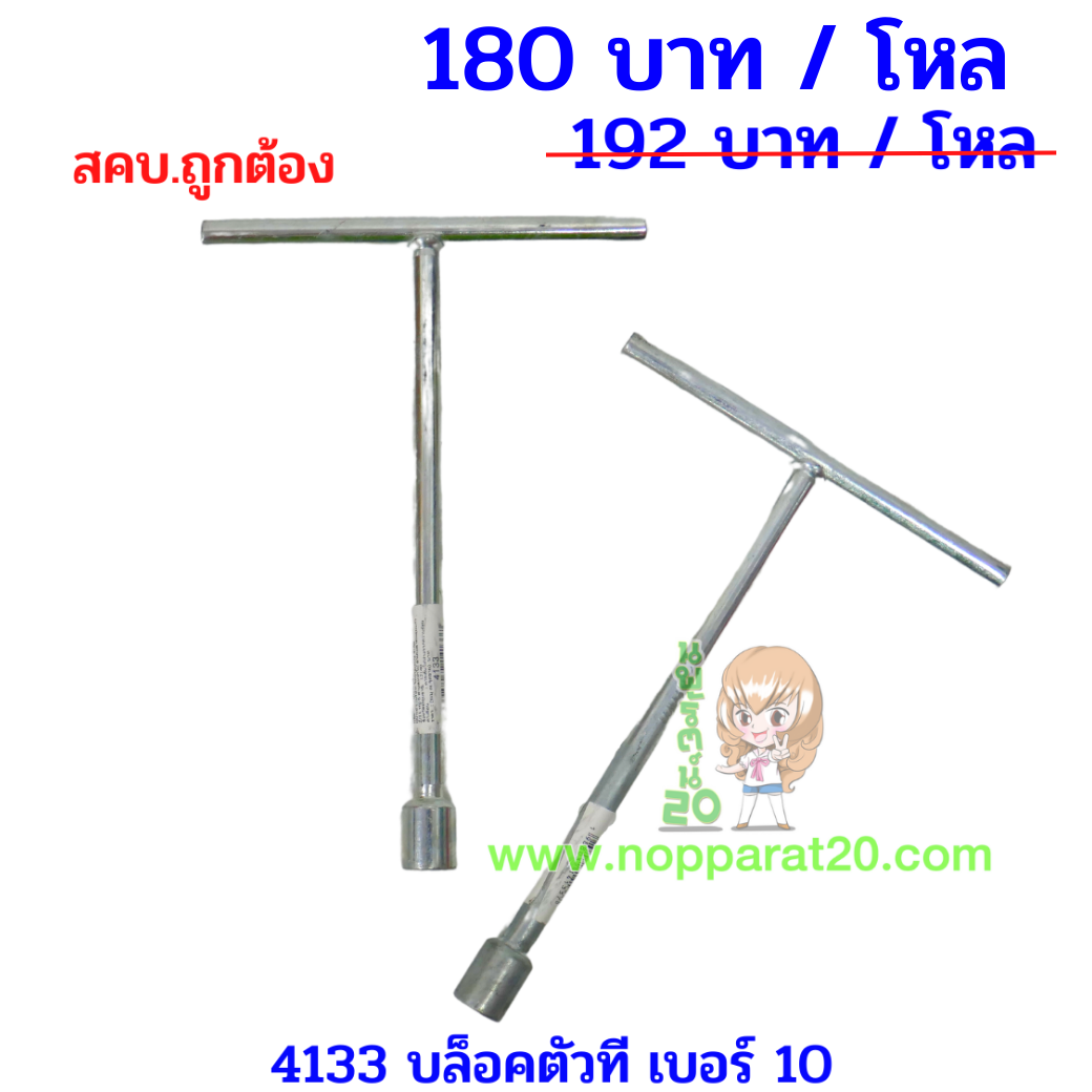 ขายส่งทุกอย่าง20,ทุกอย่าง20,ขายส่ง20,นพรัตน์20,แฟรนไชต์20,แฟรนไชส์20
